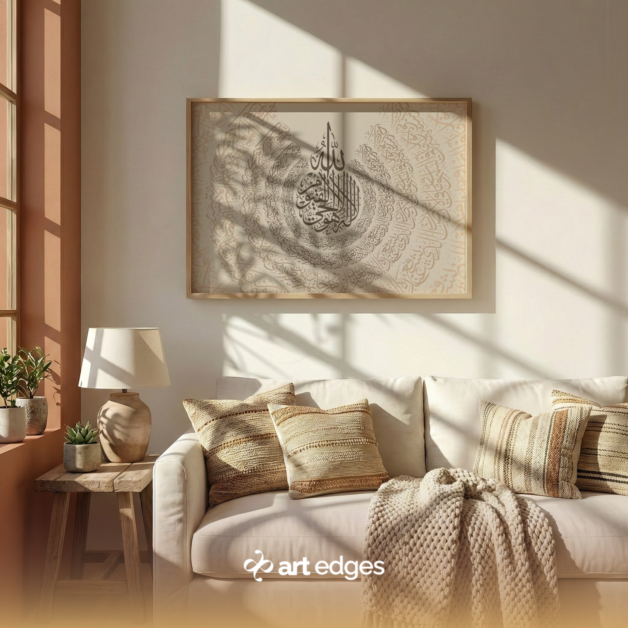Ayat al-Kursi — Premium Framed Wall Art by Art Edges