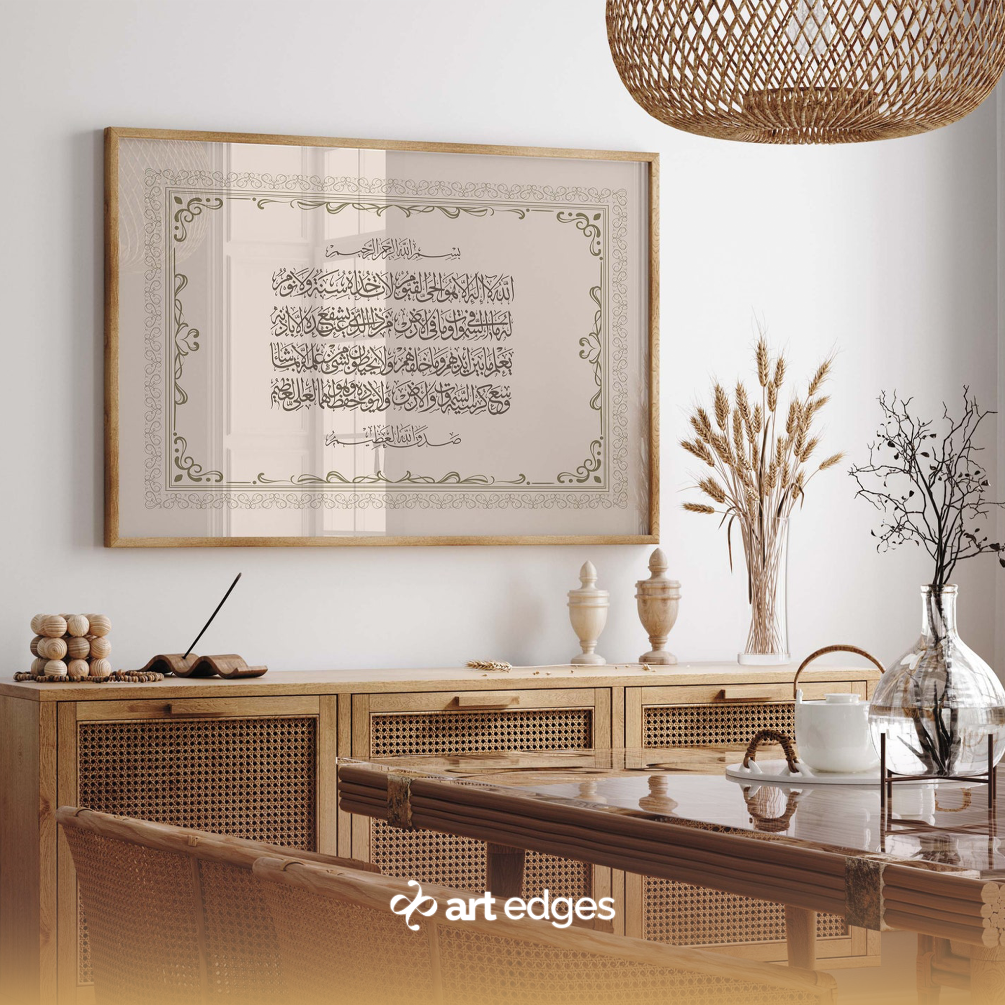 Ayatul Kursi Landscape — Premium Framed Wall Art by Art Edges