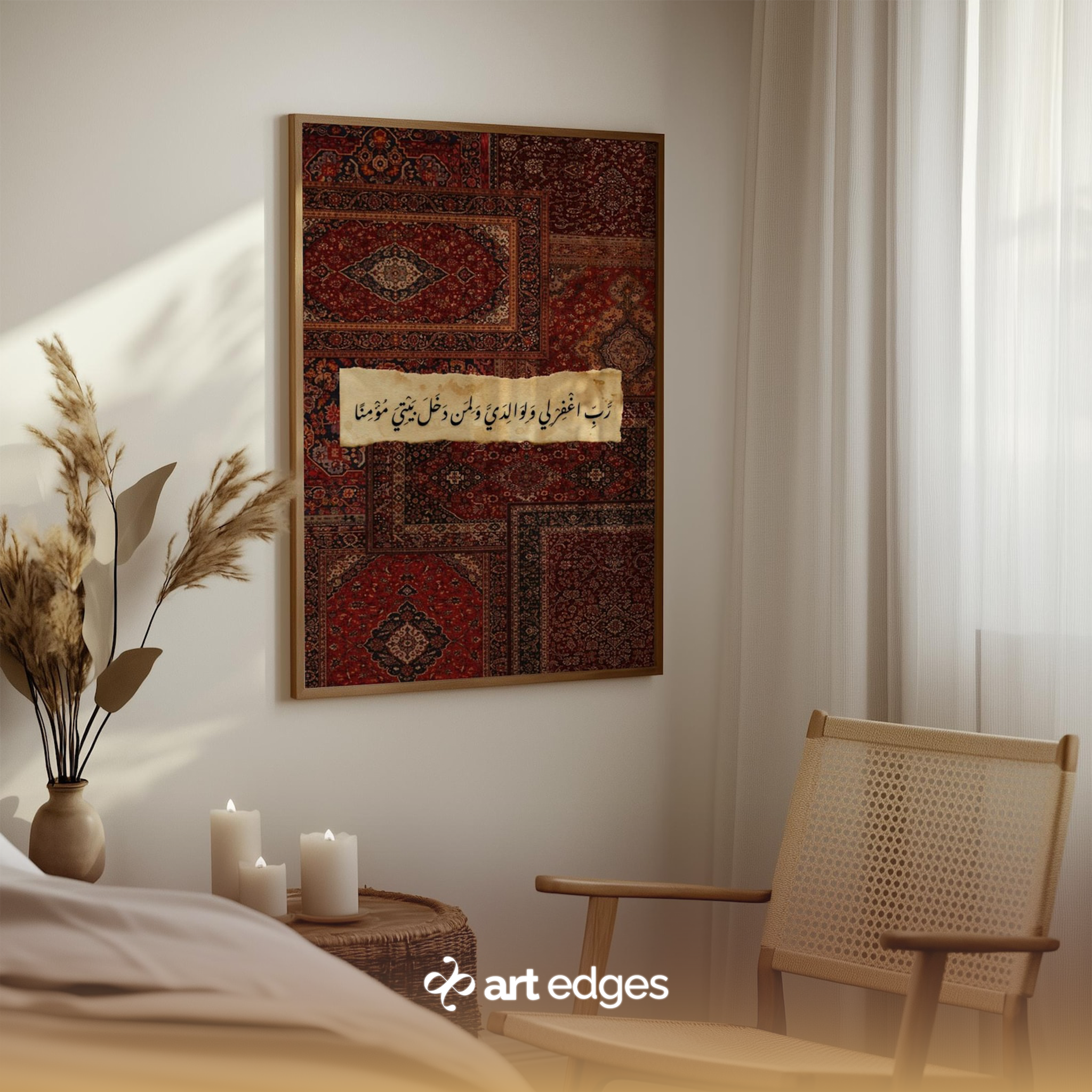 Rabbi Ighfir Li — Premium Framed Wall Art by Art Edges