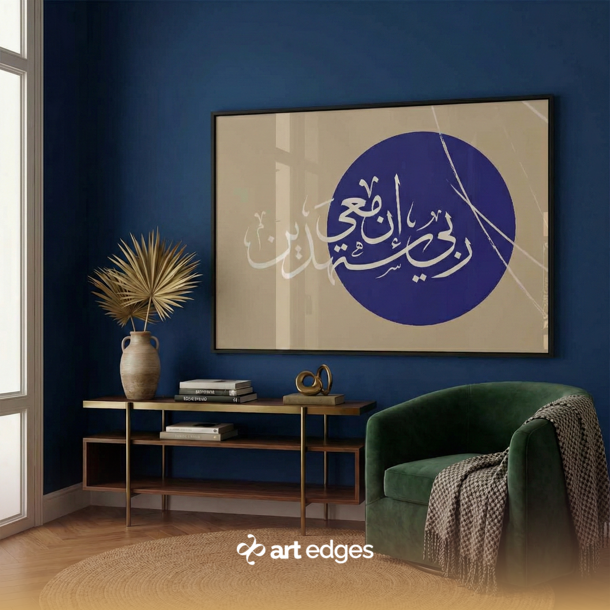 Inna Ma'iya Rabbi — Premium Framed Wall Art by Art Edges
