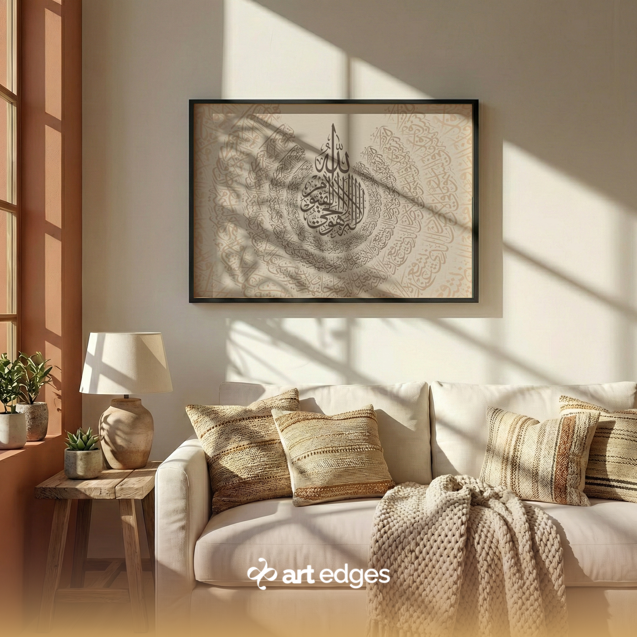 Ayat al-Kursi — Premium Framed Wall Art by Art Edges