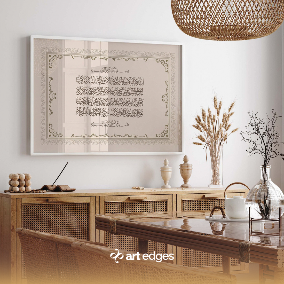 Ayatul Kursi Landscape — Premium Framed Wall Art by Art Edges
