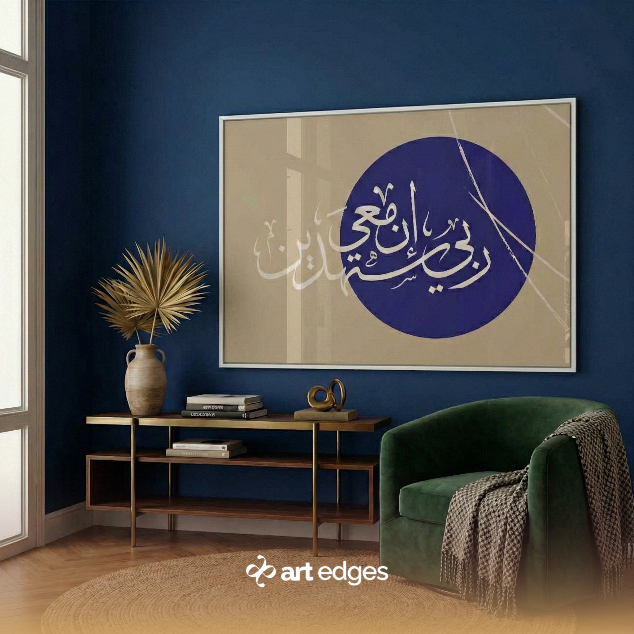 Inna Ma'iya Rabbi — Premium Framed Wall Art by Art Edges