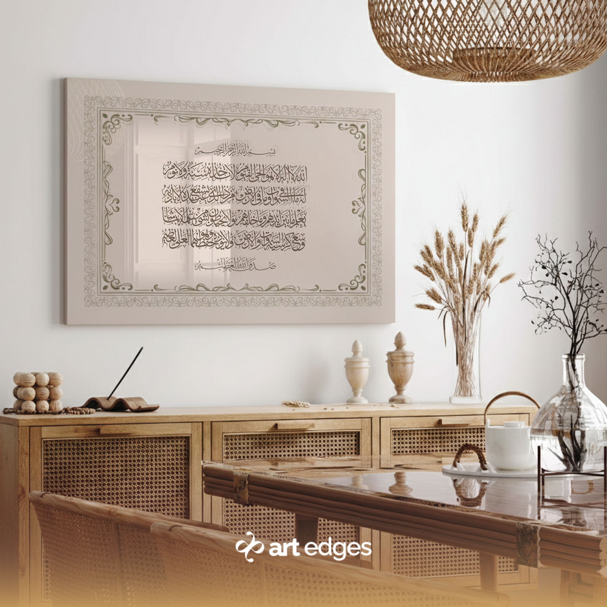 Ayatul Kursi Landscape — Premium Framed Wall Art by Art Edges