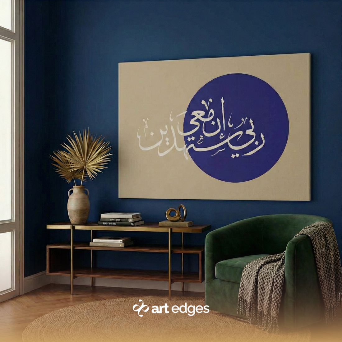 Inna Ma'iya Rabbi — Premium Framed Wall Art by Art Edges