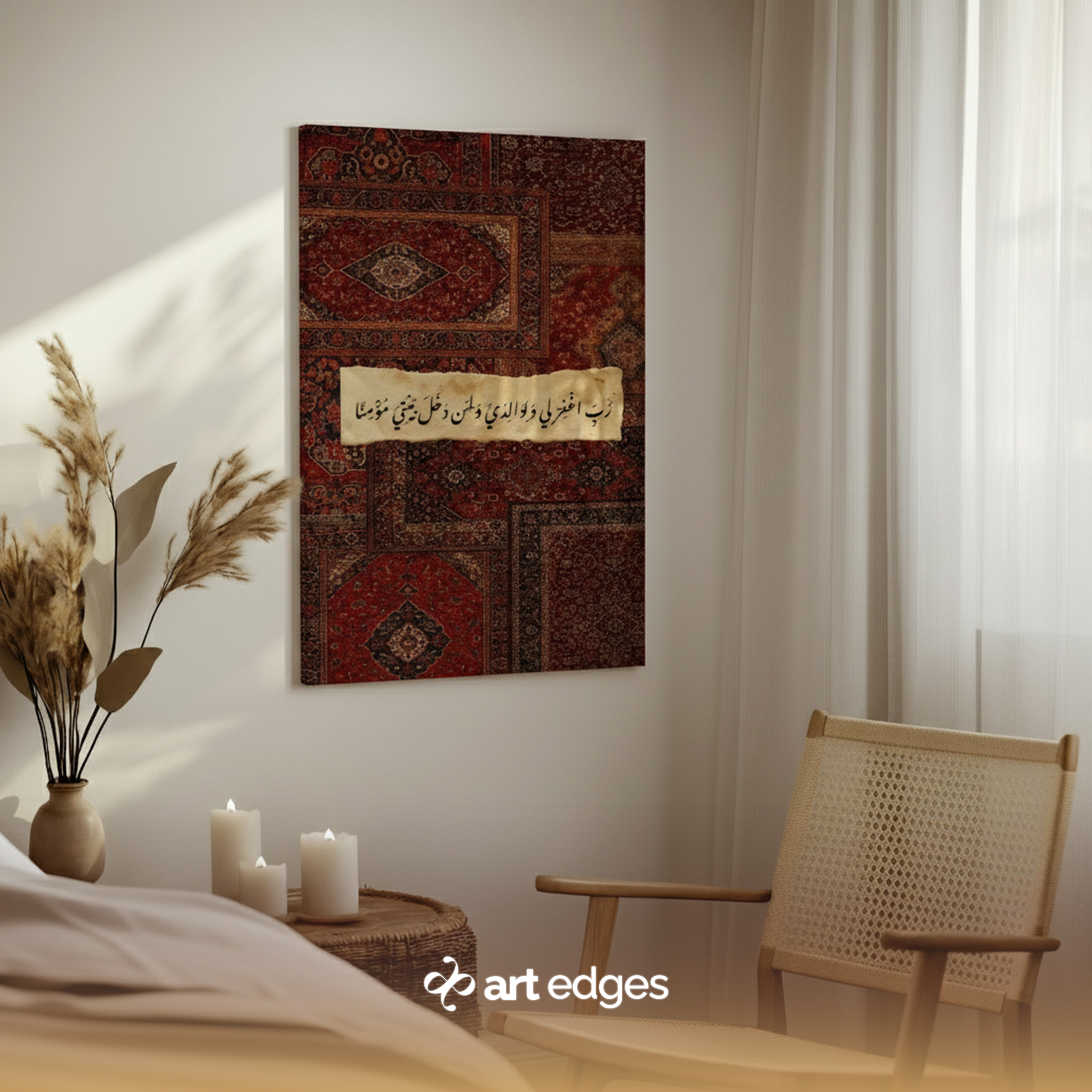 Rabbi Ighfir Li — Premium Framed Wall Art by Art Edges