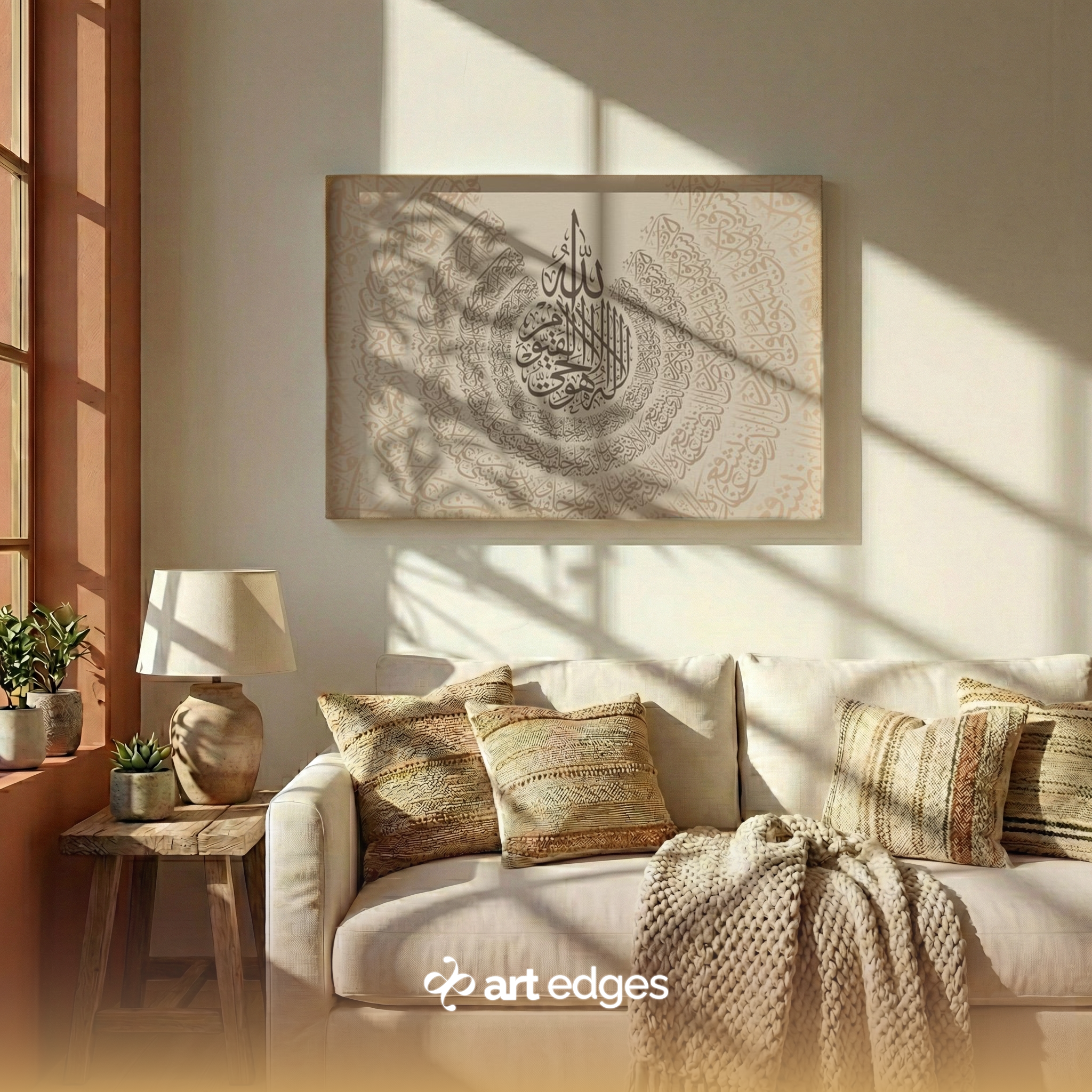 Ayat al-Kursi — Premium Framed Wall Art by Art Edges